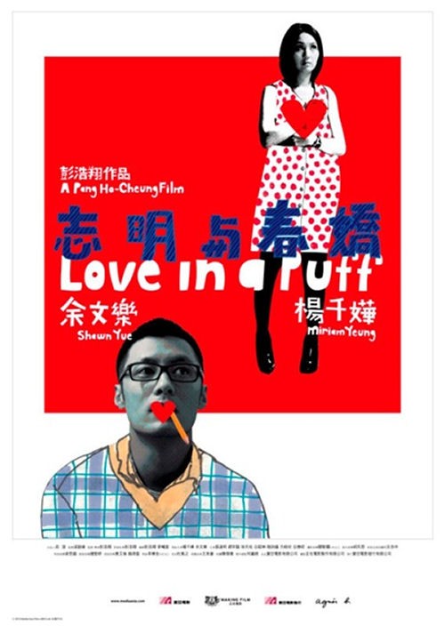 love-in-a-puff-poster.jpg