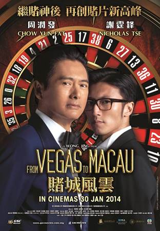 From VEGAS to MACAU Poster