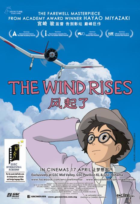 the wind rises poster
