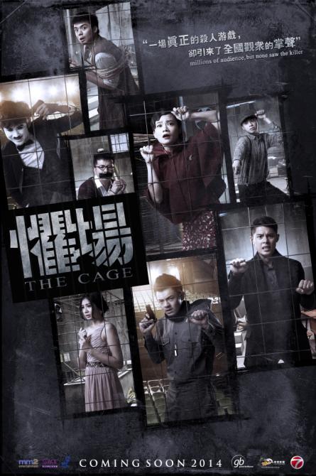 the cage poster